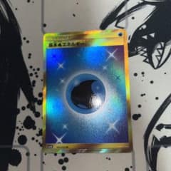 ポケモンカードゲーム 水エネルギー 062/050 SM4A URのサムネイル