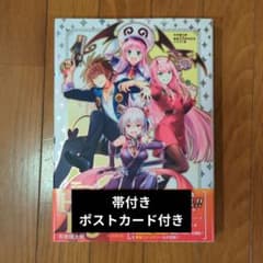 矢吹健太朗 画業25周年記念イラスト集 High Light(帯付き) - メルカリ