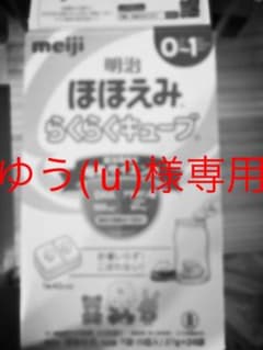 明治 ほほえみ らくらくキューブのサムネイル