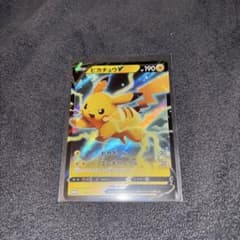 PSA10　ピカチュウV：キョダイパックセット 仰天のボルテッカー PROMO ピカチュウV：「キョダイパックセット 仰天のボルテッカー」 PROMO S-P