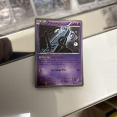 アンノーン CP4 053/131 じてんしゃ アンノーン CP4 EX×M×BREAK 053/131 - メルカリ