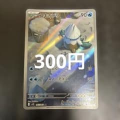 ユキカブリ AR MEGA 拡張パック メガシンフォニア キラ 067/063