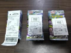 アビスアイ 未開封 24パック レシート付き GEO・アピタ 購入 - 202号