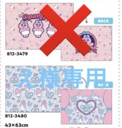おぱんちゅうさぎ　枕カバー　しまむら　2枚のサムネイル