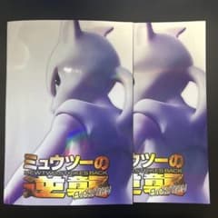 古代ミュウ 再録版（2019年） 映画パンフレット 2セット - メルカリ
