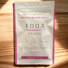 キロロス ダイエット サプリのサムネイル