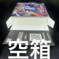ポケモンカードゲーム インフェルノX 空箱 ペリペリ付き - メルカリ