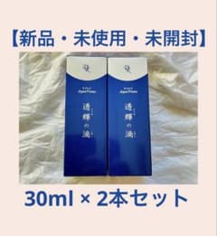 新品・未使用・未開封】ドクターリセラ 透輝の滴 30ml×2本セット