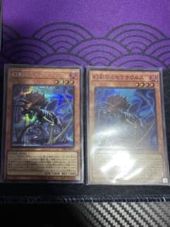 幻創のミセラサウルス スーパーレア シークレットレア計2枚セット 遊戯王のサムネイル