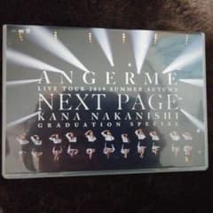 アンジュルム/ライブツアー 2019夏秋「Next Page」～中西香菜卒業ス…のサムネイル