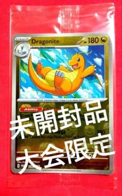 大会 限定 カイリュー マスターボールミラー ポケモンカード 未開封