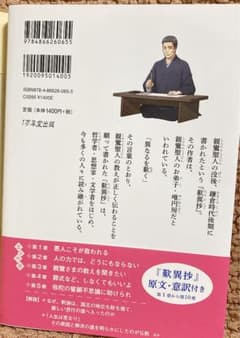 マンガ歎異抄をひらくのサムネイル