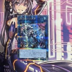 遊戯王 閃刀姫-シズク 絵違い 25thシク クオシク - メルカリ