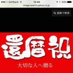 あずさ様専用のサムネイル