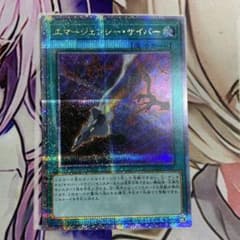 傷や汚れあり】エマージェンシーサイバー 25th - メルカリ