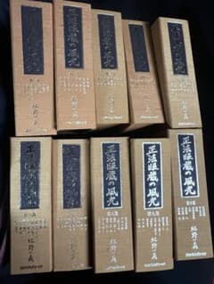 「正法眼蔵の風光」紀野一義 カセットテープ全10集完全セット おまけ書籍付◆道元 正法眼蔵の風光」紀野一義 カセットテープ全10集完全セット おまけ書籍