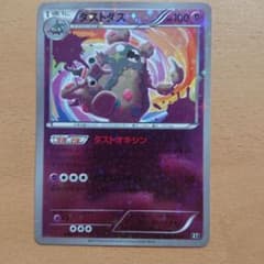ダストダス ハイクラスパック THE BEST OF XY ミラー 050/1…のサムネイル