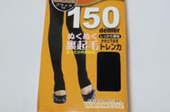 【新品】 あったか裏起毛 2セット 150デニール かかと穴あきトレンカのサムネイル
