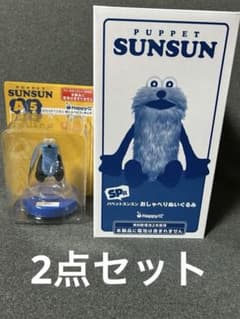 パペットスンスン おしゃべりぬいぐるみ SP賞 A賞5 2点セット - メルカリ