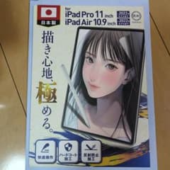 iPad Air 10.9 Pro 11インチ　保護フィルムのサムネイル