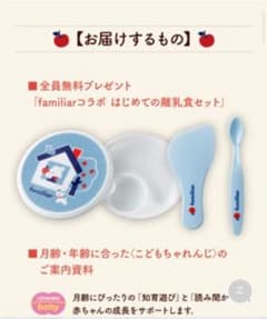 こどもちゃれんじ　familiar  ファミリア　食器　バスタオルのサムネイル