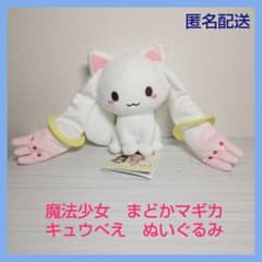 마법 소녀 마도카 ☆ 마기카 큐베 봉제 인형