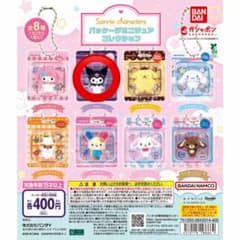 サンリオキャラクターズ パッケージミニチュアコレクション クロミのサムネイル