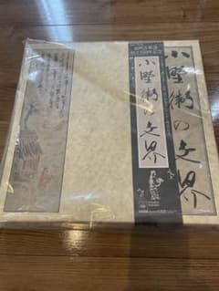 小野衛 響の世界 揮毫入り 豪華BOX LP全集 帯付 小野衛 響の世界 揮毫入り 豪華BOX LP全集 帯付 - メルカリ