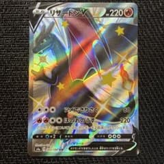 ポケモンカード リザードンv ssr シャイニースターv - メルカリ