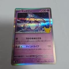 ミュウツー ポケモンカード 054/103のサムネイル