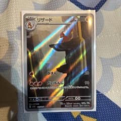 リザードARのサムネイル
