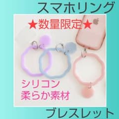 スマホリング　シリコン　ストラップホルダー　ネックストラップ　スマホショルダーのサムネイル