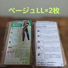 らくらくテーピングスパッツ パワーウォーク　ロコアップネオ2枚 LL　ベージュ