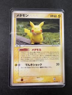 メタモン ポケモンカード 003/015 - メルカリ