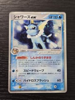 シャワーズex 003/015 ホロンの研究塔 ハーフデッキ キラ ポケカのサムネイル