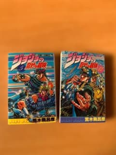 ジョジョの奇妙な冒険 カプセルトイ 2冊セットのサムネイル