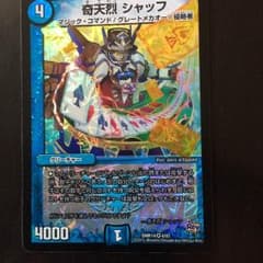 奇天烈シャッフのサムネイル