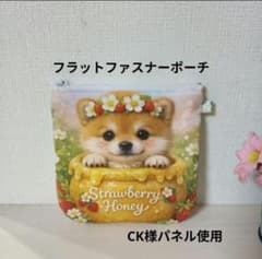 柴犬×苺 パネルフラットファスナーポーチ - メルカリ
