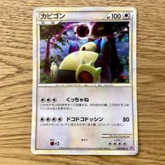 美品】カビゴン LEGEND レジェンド「ロストリンク」028/040キラ - メルカリ