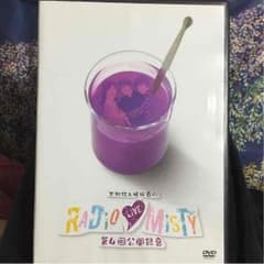 ★さなさん専用★RADIO MISTYのサムネイル