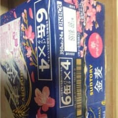 金麦ビールのサムネイル