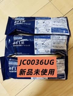 浄水器交換カートリッジ JC0036UG 3個セット - メルカリ