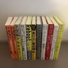 ダイレクト出版 ビジネス書 10冊セット - メルカリ