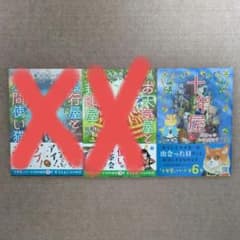十年屋 6 巻のサムネイル