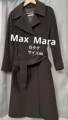 ★特価★【超美品】白タグ！　MaxMaraコート 40のサムネイル