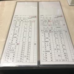 鉄道 時刻表 値下げ可能のサムネイル
