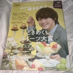 Hanako 大橋和也のサムネイル