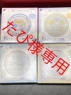 すみっコぐらし　一番くじのサムネイル