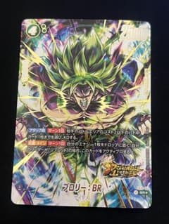 ボーナスパック ブロリー BR パラレル FS10-14 レジェンズ - メルカリ