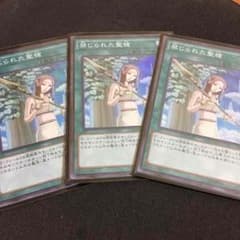 禁じられた聖槍3枚 スーパーのサムネイル